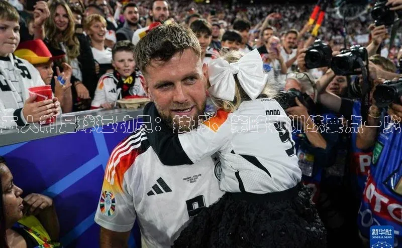 门徒登陆入口每日互动五人制足球运动员：技巧、策略和训练要点一览