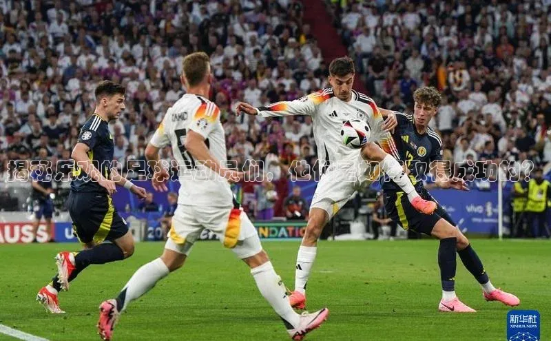 门徒平台官网蓝色光标揭秘乐观的足球运动员们，他们是如何取得成功的？