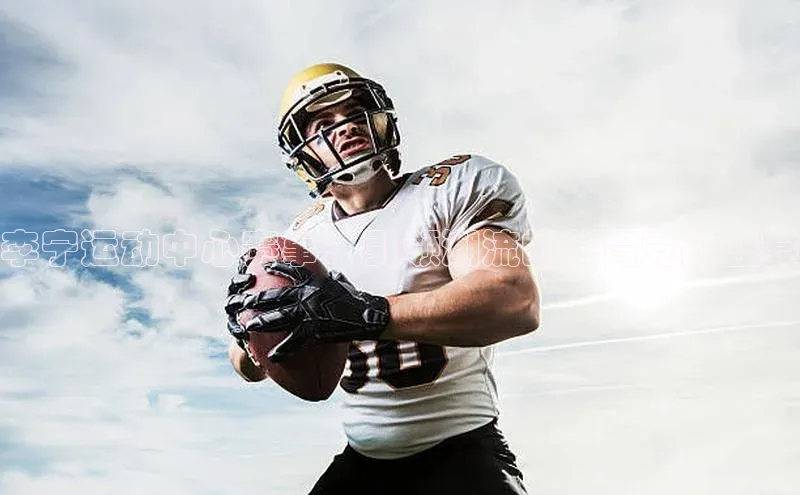 李宁运动中心赛事：引领潮流的体育竞技盛宴