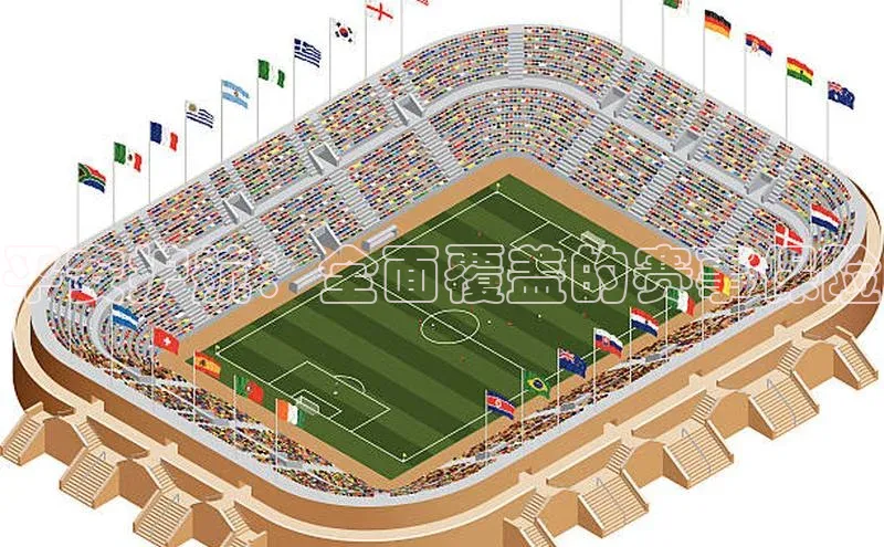 平安护航：全面覆盖的赛事保险