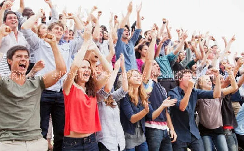 赛前准备、现场直播与赛后总结：运动比赛的全面流程