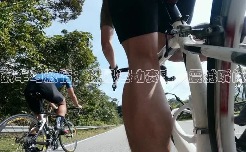 飙车与激情：极限运动赛事的震撼瞬间