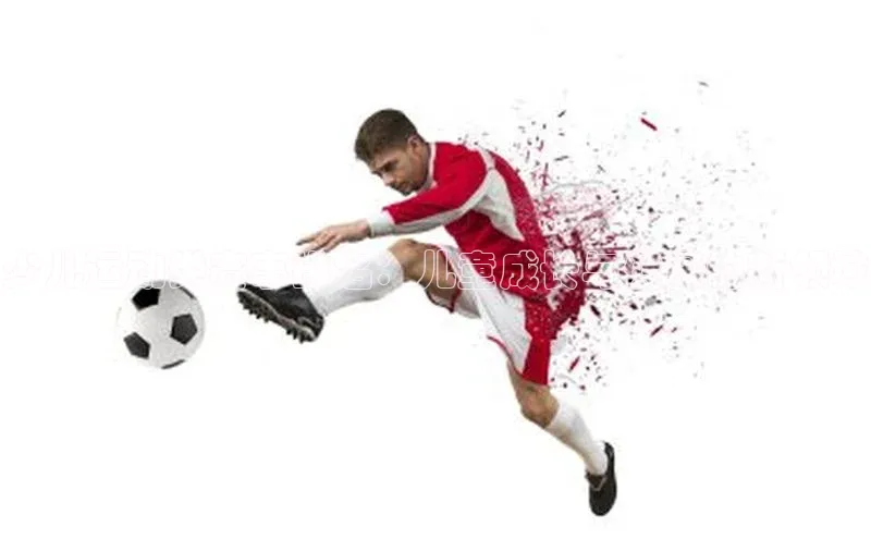 少儿运动类赛事排名：儿童成长与健康的新领域