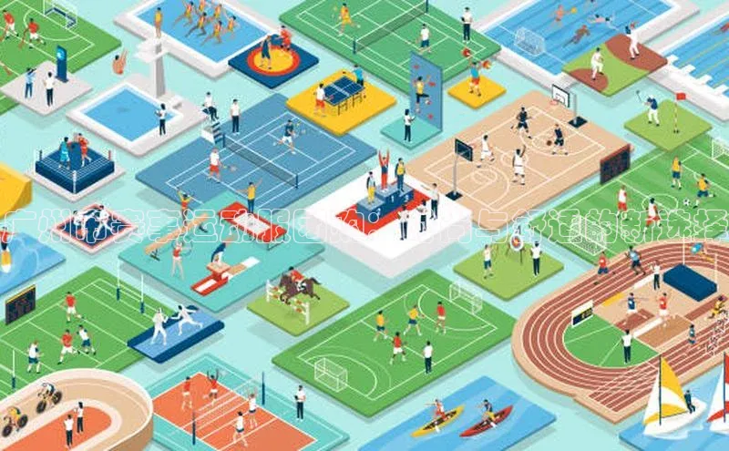 广州市赛事运动服团购：时尚与舒适的新选择