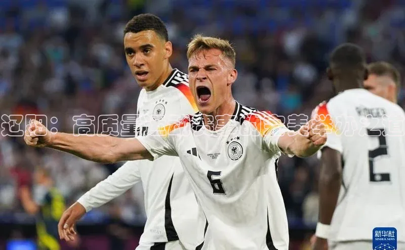 辽阳：高质量运动赛事的完美举办之道